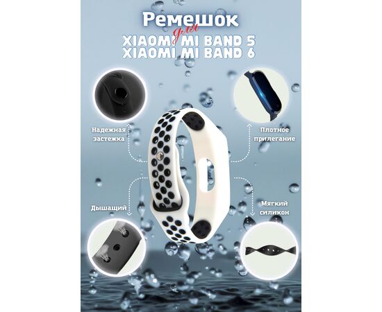  Ремешок силиконовый двухцветный для фитнес-трекера Honor Band 5, черный с белым 