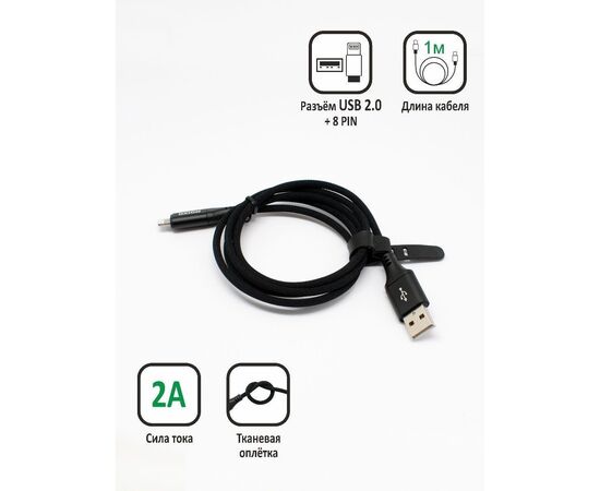  Кабель для смартфонов Apple, Черный 
