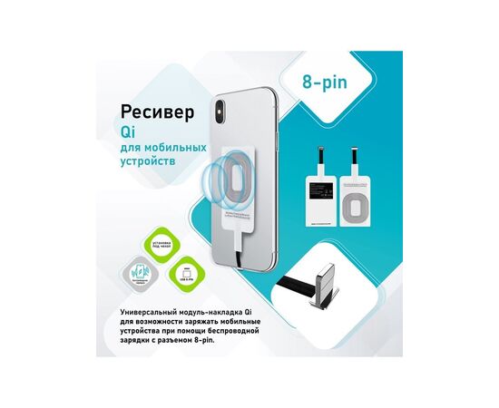  Приёмник беспроводной зарядки 