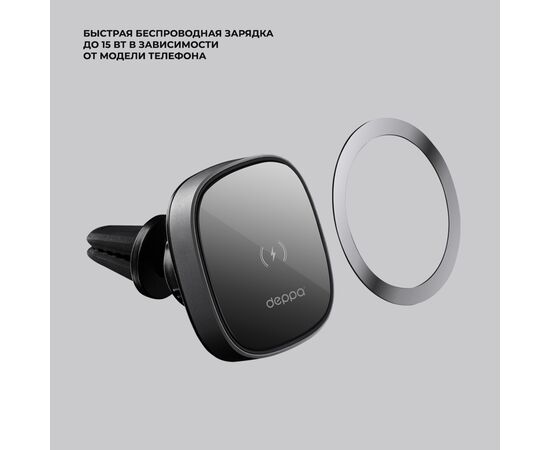  Автомобильный держатель Mage Safe QI Belka, Deppa, 55206 