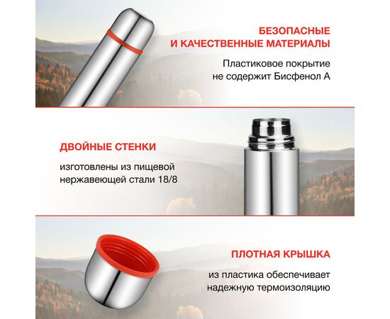  Термос Starwind 10-500 0.5л. серебристый/красный картонная коробка 