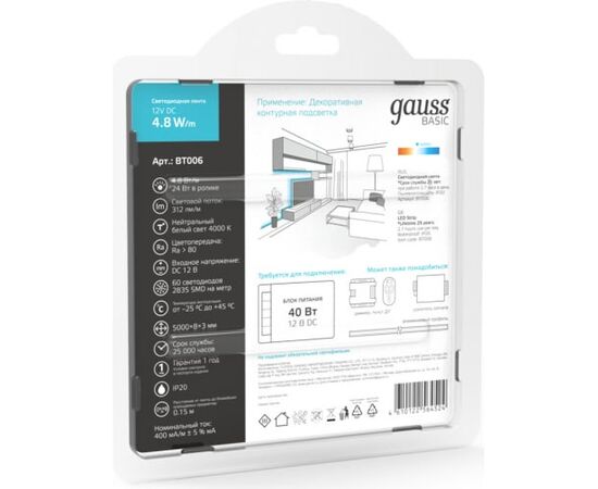  Лента светодиодная Gauss Basic BT006 5м 