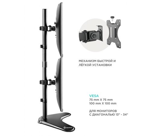 Кронштейн для мониторов Onkron D208FS черный 13"-32" макс.16кг настольный поворот и наклон 