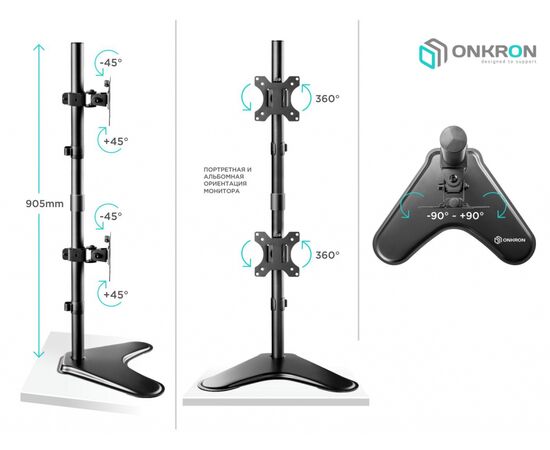  Кронштейн для мониторов Onkron D208FS черный 13"-32" макс.16кг настольный поворот и наклон 