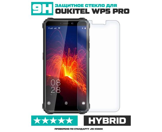  Стекло защитное гибридное для Oukitel WP5 Pro 