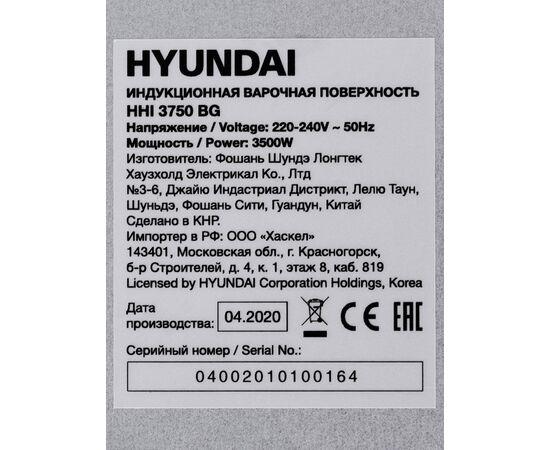  Варочная поверхность Hyundai HHI 3750 BG черный 