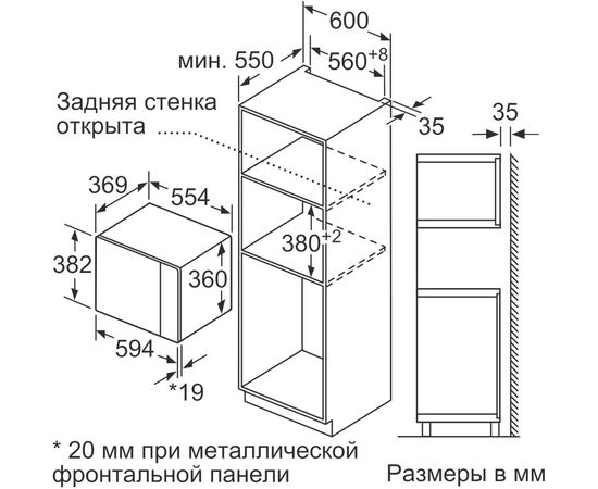  Встраиваемая микроволновая печь Bosch BFL554MB0 черный 