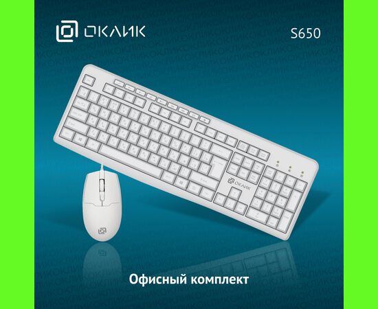  Клавиатура + мышь Оклик S650 клав:белый мышь:белый USB Multimedia (1875257) 