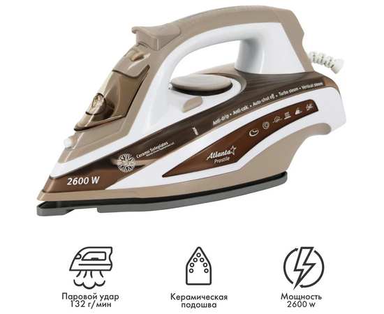  Утюг ATLANTA ATH-5573 brown 