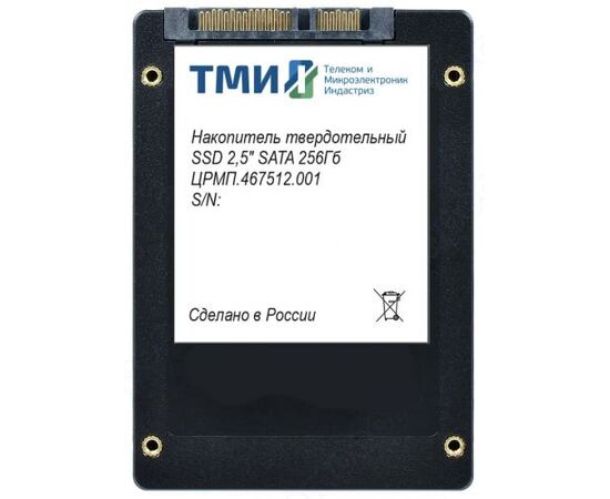  SSD ТМИ ЦРМП.467512.001 SATA III 256Gb 2.5" 3.56 DWPD 