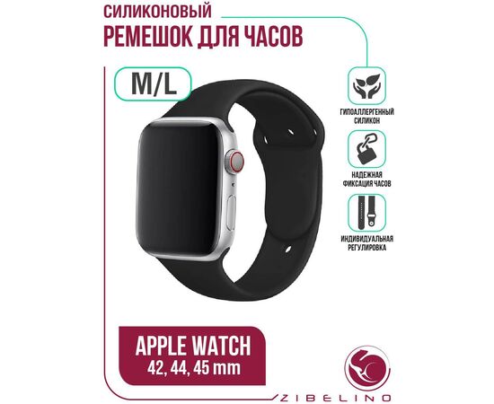  Ремешок силиконовый для Apple Watch 42мм, 44мм, 45мм (размер M/L) черный Эпл Вотч 42 мм 44 мм 45мм 