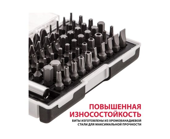  Набор бит с магнитным держателем MATRIX 11387 CrV,61шт 
