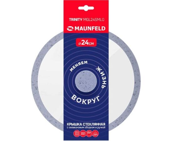  Крышка стеклянная MAUNFELD Trinity MGL24SMLG с силиконовым ободком и ручкой, 24 см 
