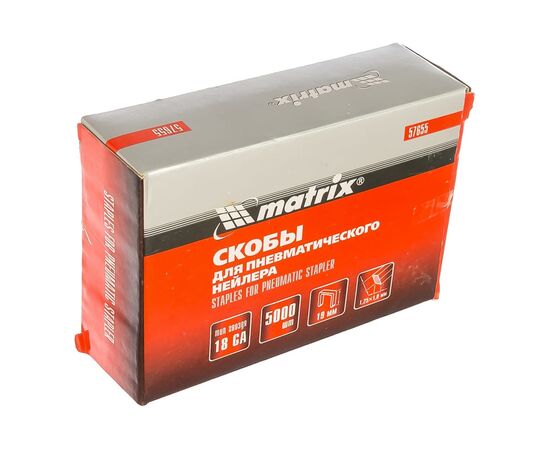  Скобы MATRIX 18GA 57655 для пнев, степлера 5000 шт 