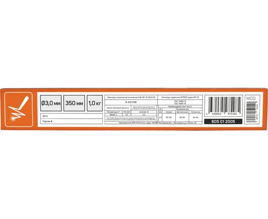  Электроды Patriot МР-3С D3мм L350мм 1050гр (605012005) 