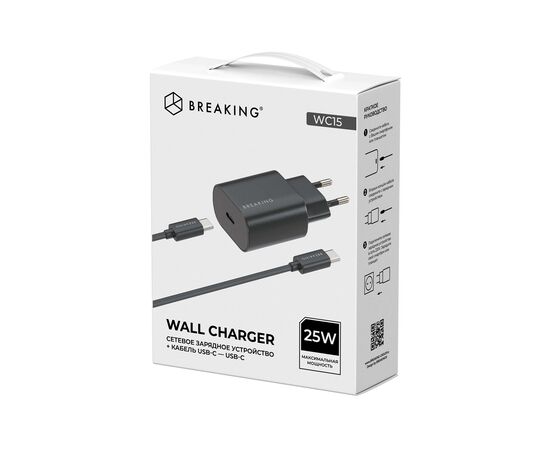  СЗУ Breaking WC15, USB-C, PD 25W, 3A + кабель USB-C - USB-C (Черный) 