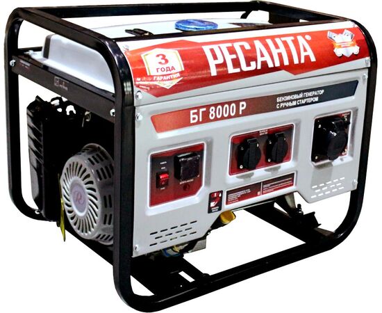  Генератор Ресанта БГ 8000 Р 