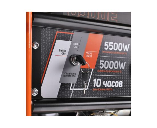  Генератор бензиновый PATRIOT GRS 6500E (476102271) 