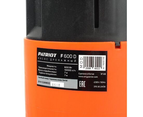  Насос дренажный Patriot F 600 D 