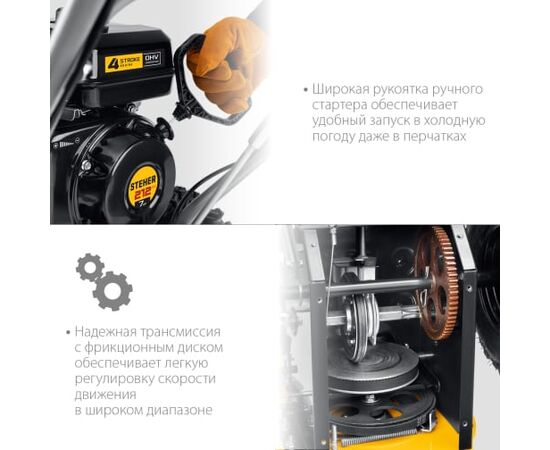  Снегоуборщик бензиновый STEHER Extrem GST-756 56см 
