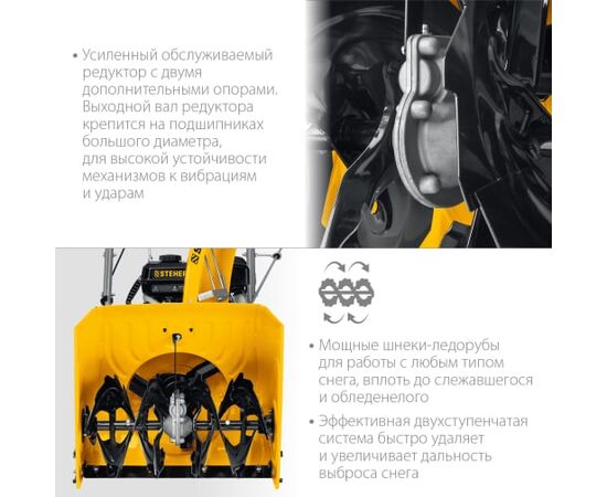  Снегоуборщик бензиновый STEHER Extrem GST-756 56см 