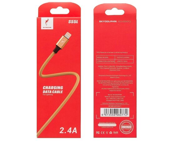  Кабель USB - Apple lightning SKYDOLPHIN S55L 100см 2,4A (gold) (206480) 