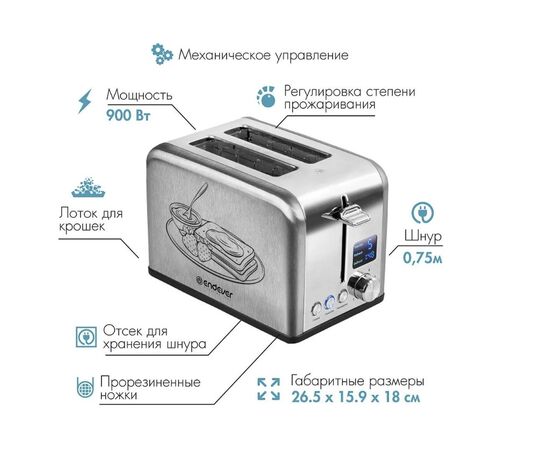  Тостер электрический Endever Skyline ST-143, мощность 900 Вт, цвет стальной, 2 отсека загрузки тосто 