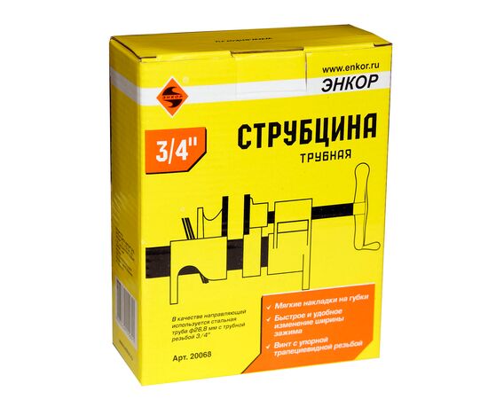  Струбцина трубная Энкор 20068 3/4" 