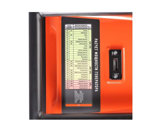  Генератор бензиновый PATRIOT GRA 9500AWS (472102195) 