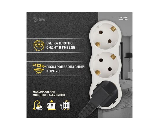  Разветвитель электрический Эра SPx-3e-W (Б0053479) 3 м 