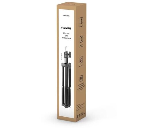 Штатив для проектора Rombica Stand H6 PT-H68 