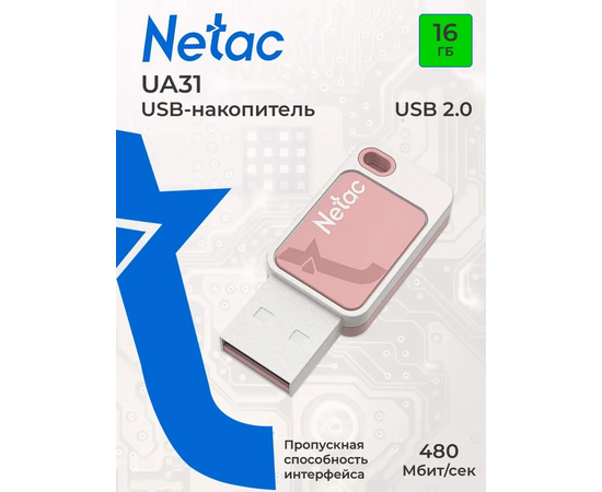  USB  16GB  Netac  UA31  розовый 