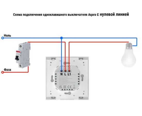  Умный выключатель Aqara H1 EU (WS-EUK03) 1-нокл. белый 