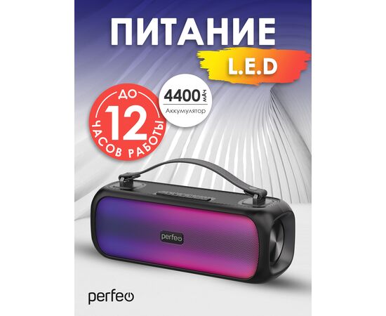  Perfeo Bluetooth-колонка "L.E.D." 14W, MP3 USB, AUX, FM, TS 6,35, VA, HF, TWS черная 
