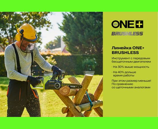  Дрель Ryobi ONE+ R18PD7-0 бесщеточная ударная без аккумулятора в комплекте 5133003941 