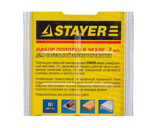  Полотно универсальные Stayer 159460-H3 3пред. 