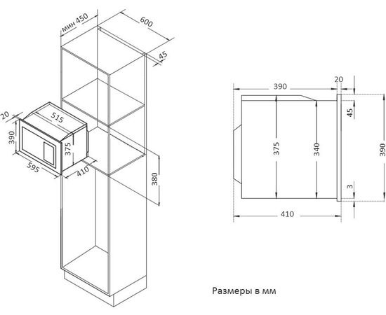  Встраиваемая микроволновая печь Korting KMI 825 TGN 