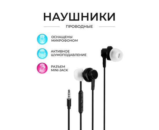  Наушники Aspor ЕA-21 (черный) 