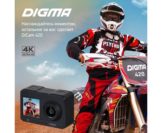  Экшн-камера Digma DiCam 420 черный 