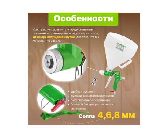  Краскопульт пневматический ECO SGH-710 
