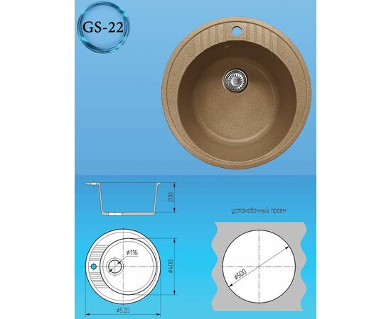  Кухонная мойка Gammastone GS-22 бежевая матовая 