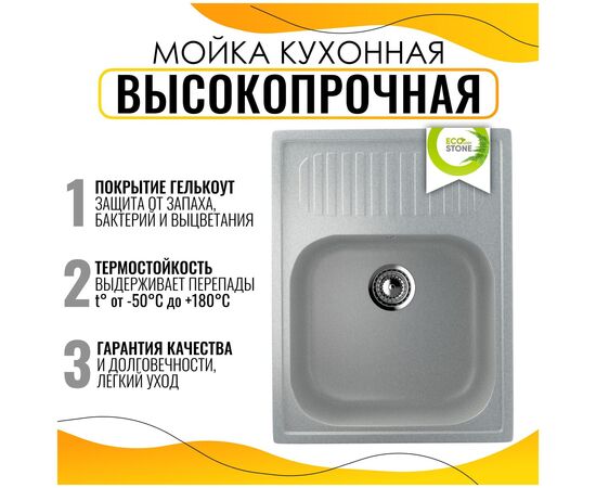  Кухонная мойка EcoStone R-18-310 Серый 