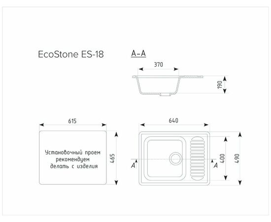  Кухонная мойка EcoStone R-18-310 Серый 