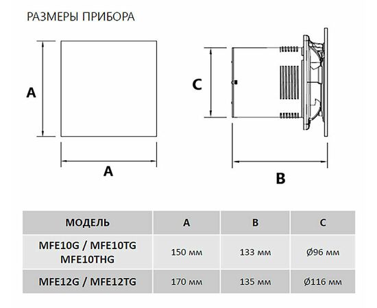  Вытяжной вентилятор MAUNFELD MFE12GB 