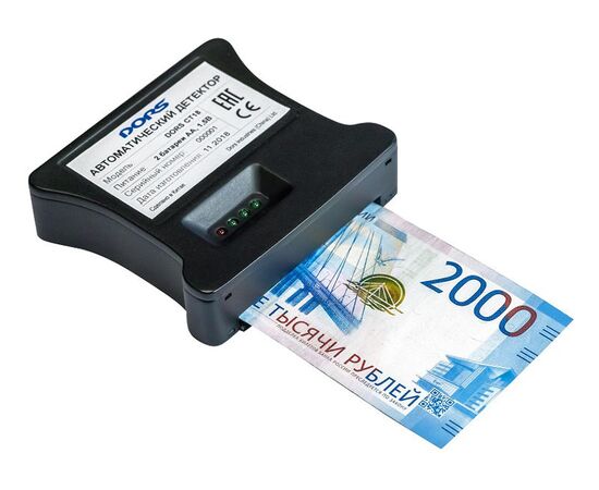  Детектор банкнот Dors CT 18 SYS-041595 автоматический рубли 