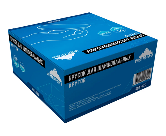  Брусок Vertextools 0003-125 для шлифовальных кругов 125 мм 