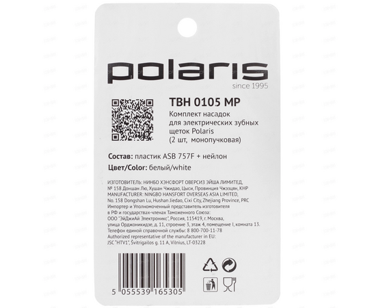  Набор сменных насадкок Polaris TBH 0105 MP (2), 2 шт (tbh 0105 mp (2) белый) 