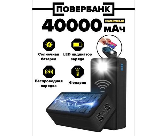  Power bank SmartiNext SN-P40000SW черный 