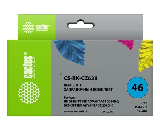  Заправочный набор Cactus CS-RK-CZ638 многоцветный 3x30мл для HP DJ 2020/2520 