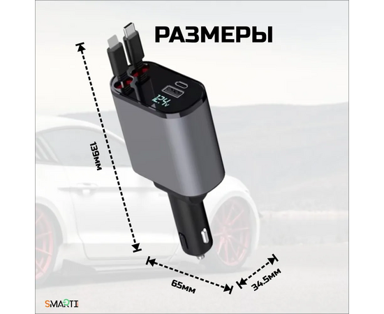  Автомобильная зарядка Smartinext APC-XH-X10 4в1, черный 